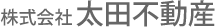 株式会社太田不動産